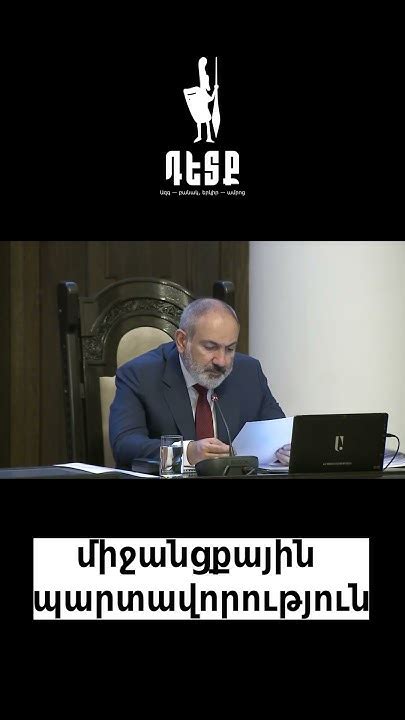Փաշինյանը հայտարարել է կառավարության կազմում փոփոխությունների մասին